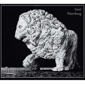 Открытка Спб