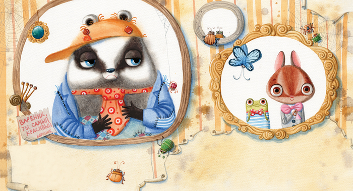 Так-то лучше!