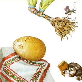  "Курочка Ряба"  Разворот  4