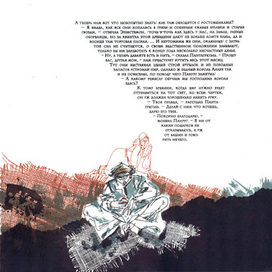 илл. к роману Ф.Рабле "Гаргантюа и Пантагрюэль"