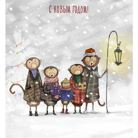 Новогодние мартышки