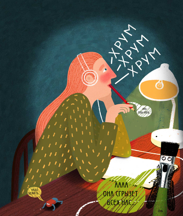 Вредная привычка