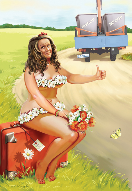 Автостопом по ....