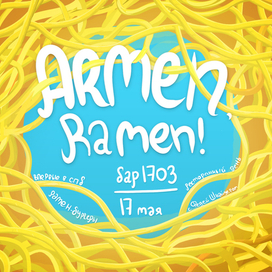 armen ramen