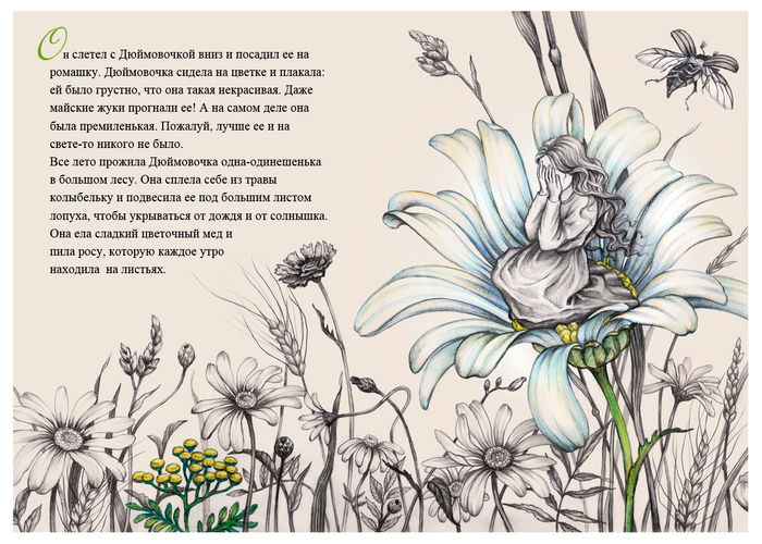 Когда тебя бросает майский жук)