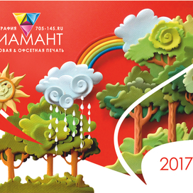 Топ лист для календаря