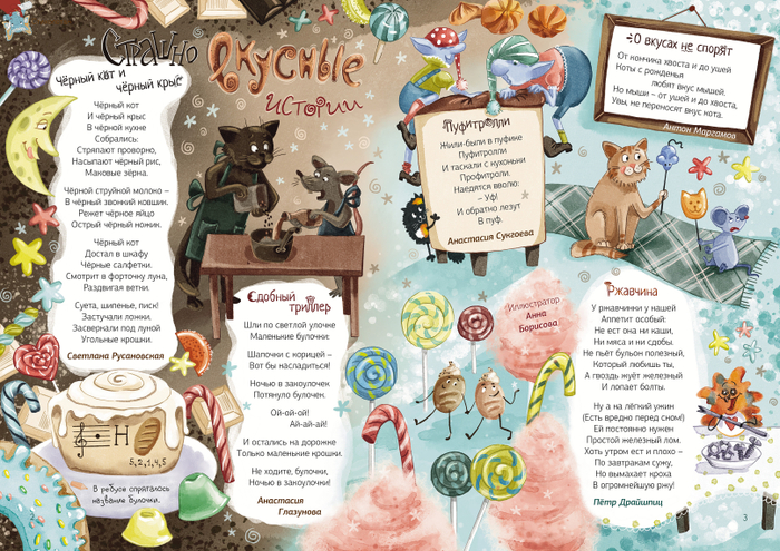 Для журнала Вверх тормашками