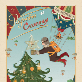 Новогодняя елка