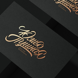 Леттеринг лого