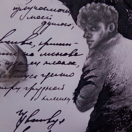 Меня душило