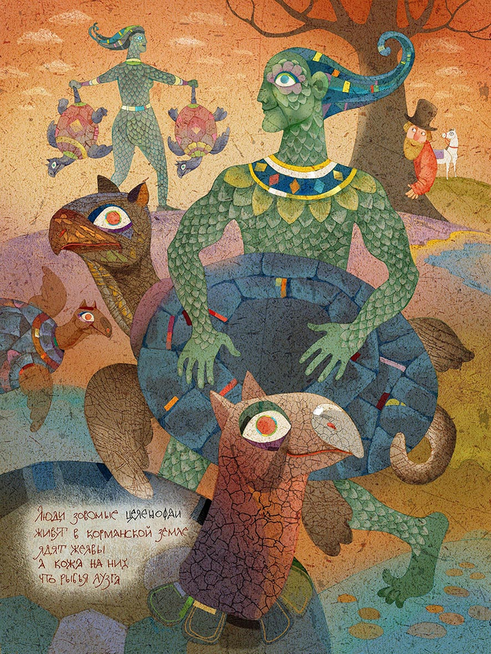 Антропология. Целенофаи