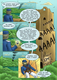 Авторский комикс "Альтерра"