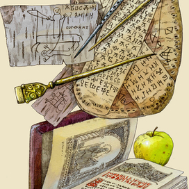 Новгородские грамотки.