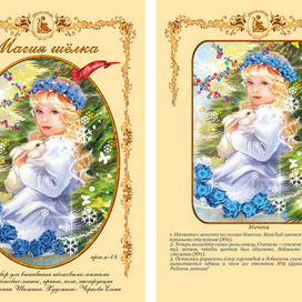 Наборы для вышивки