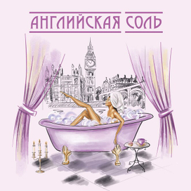 Иллюстрация для этикетки