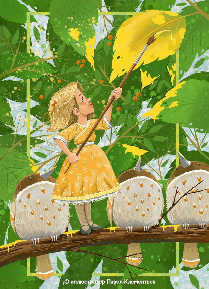 Осень красит листья