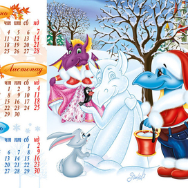 Детский календарь