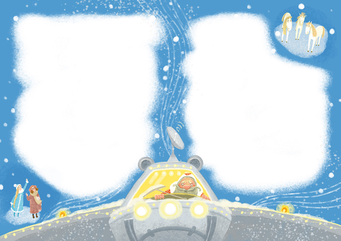 Новый транспорт Деда Мороза