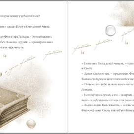 Сказки от Дождика