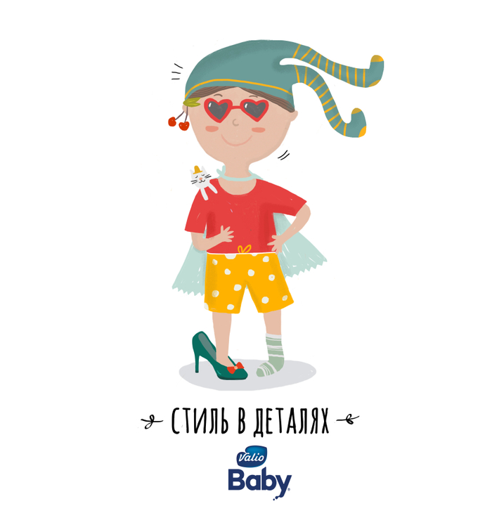 Стиль в деталях