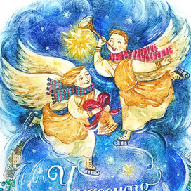 Чудесного рождества