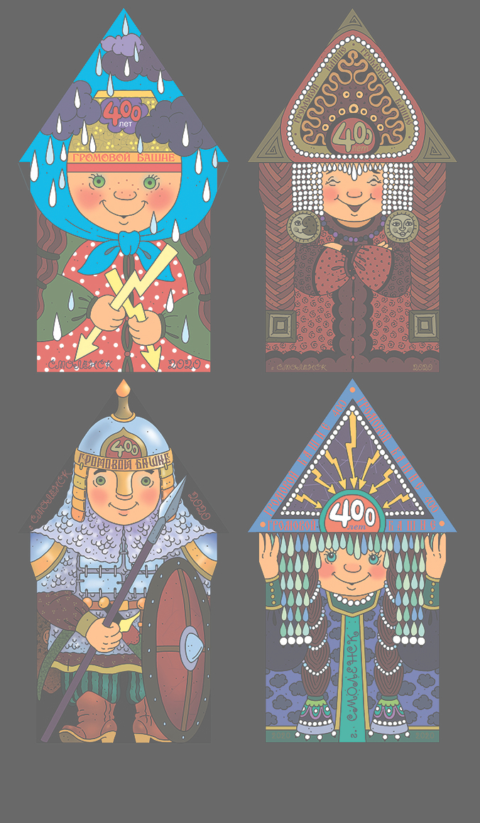 Громовая башня