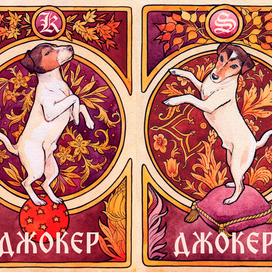 Косто и Сампо