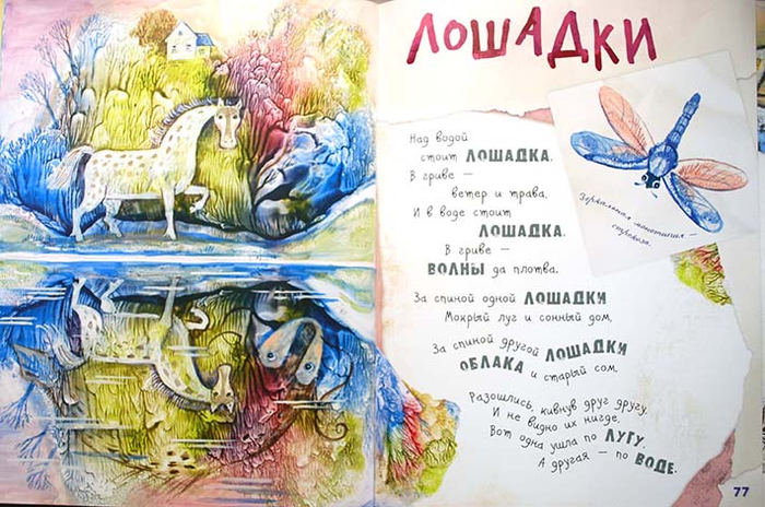 1. разворот из книги "Осенние рыбы"