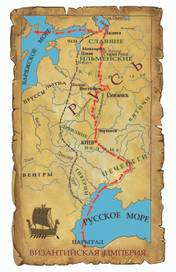 карта "Путь из Варяг в Греки"