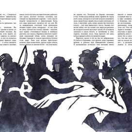 Цвейг "Амок"