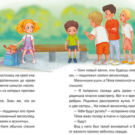 "Белый цветок надежды"