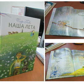 Книга вышла