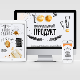  Дизайн сайта дла пекарни