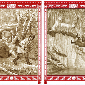 Белый волк.