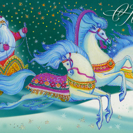 C Новым годом! ))