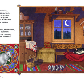 мыши водят хоровод