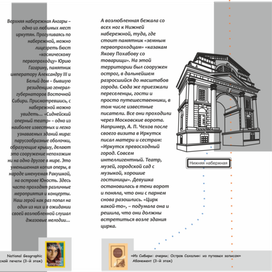 Путеводитель