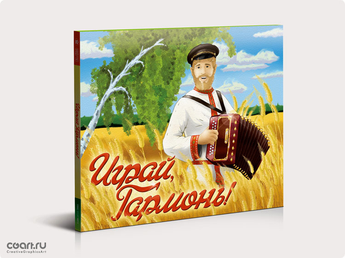 Играй, гармонь! CD disk