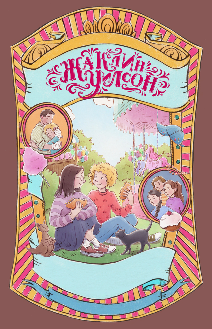 Сахарная вата