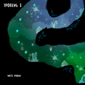 кусочек игры1