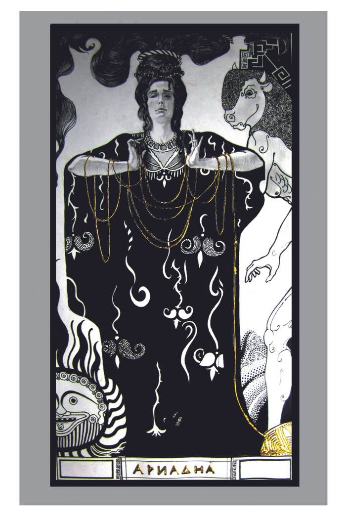 Нить Ариадны