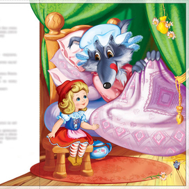 Ш.Перро Красная шапочка 2