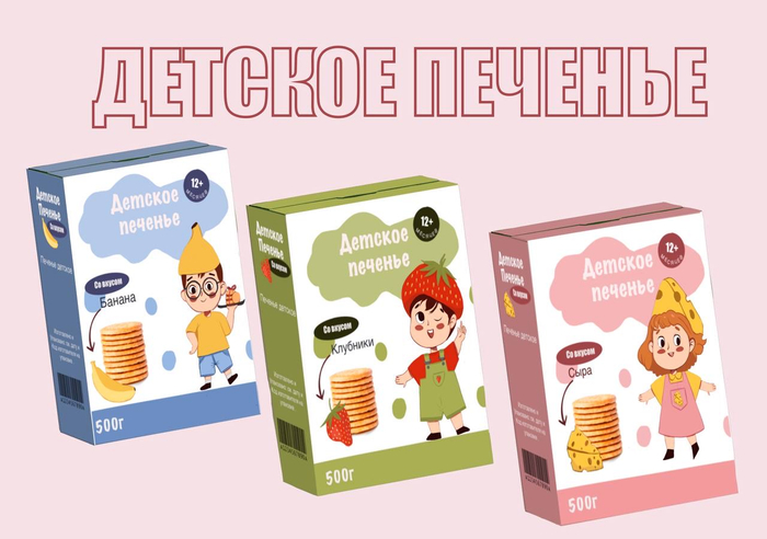 Kдетское печенье 