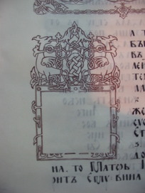 новый завет..