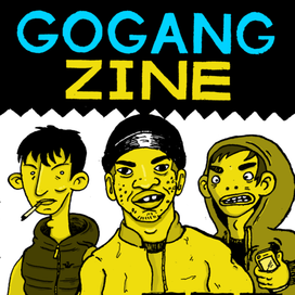 "GOGANG ZINE: РЕП ВАЖНЕЕ ТЕЛОК"
