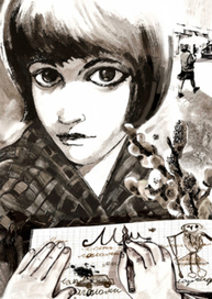 Буква "М", Азбука