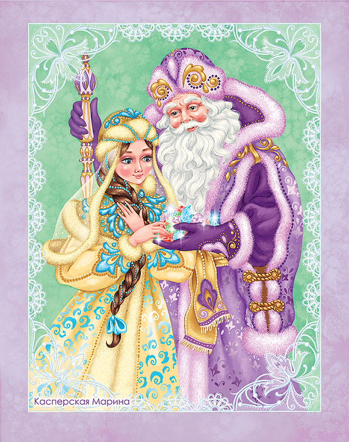 Снегурочка и Дед Мороз