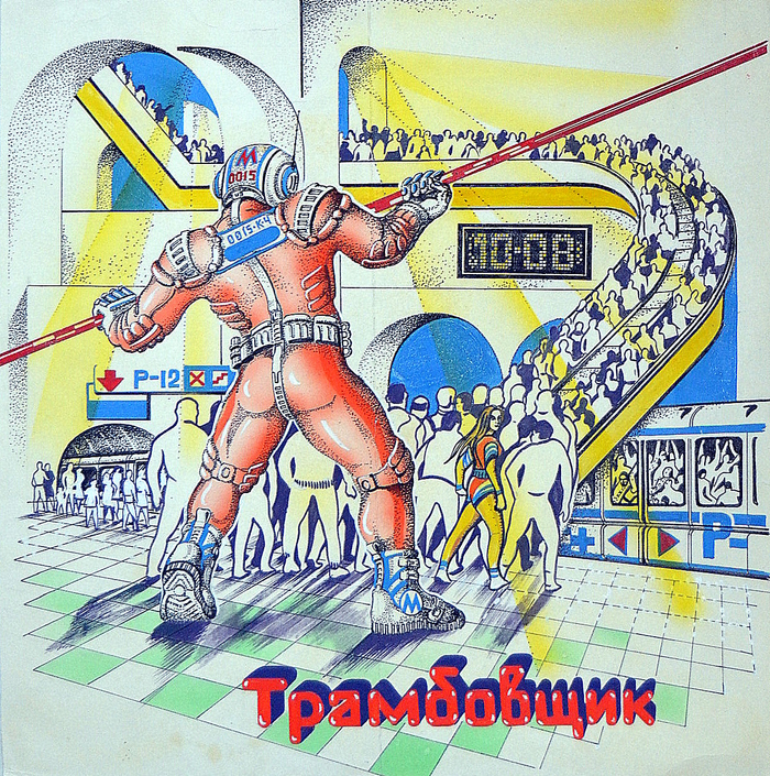 Иллюстрация для рассказа.