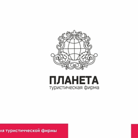 Логотип туристической фирмы