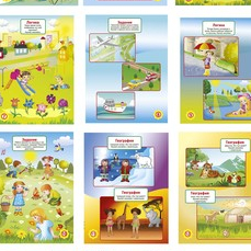 Книжка с наклейками для детей